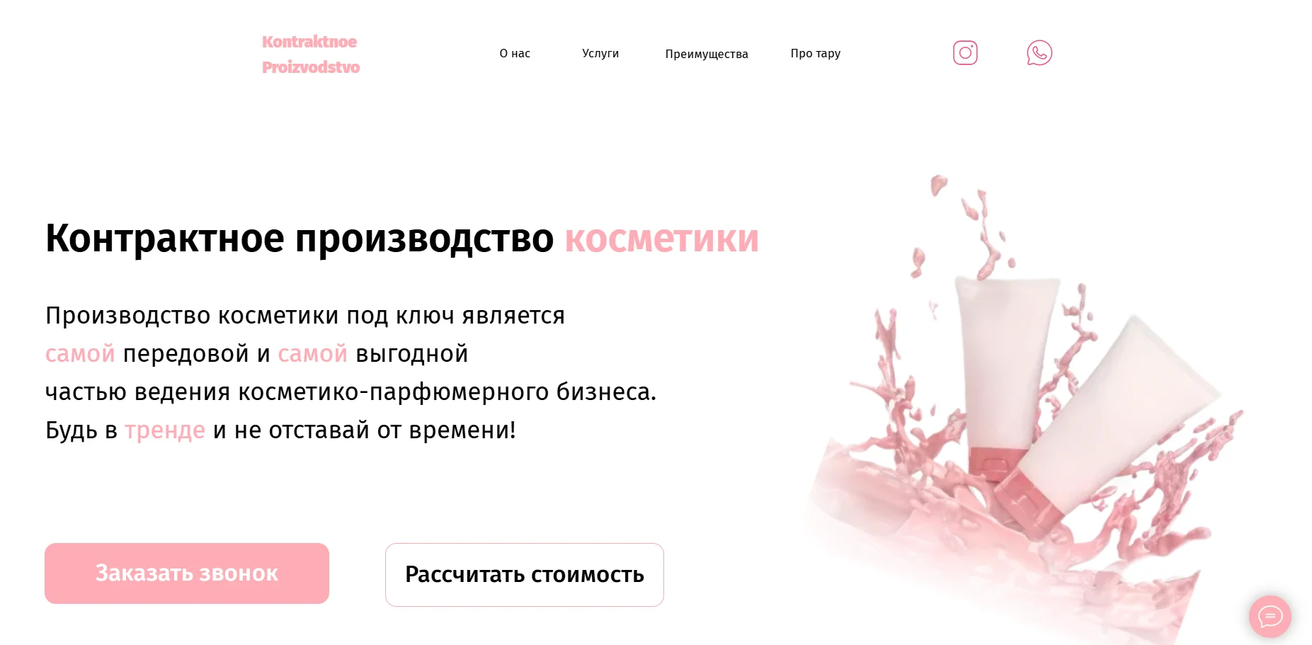 Private Label Cosmetics Manufacturer in Kazakhstan